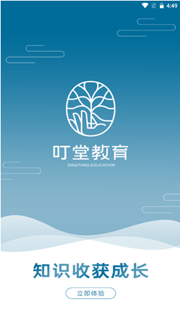 叮堂教育app