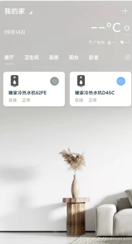小万智家app