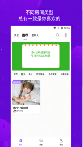 嘻哈语音app