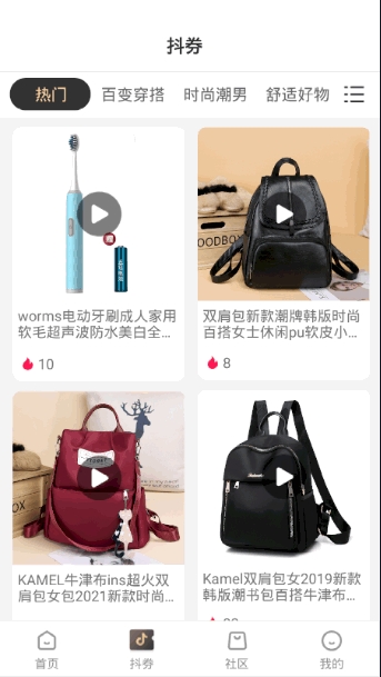 女神归来季app