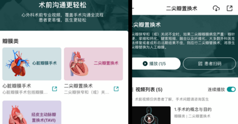 心术通app