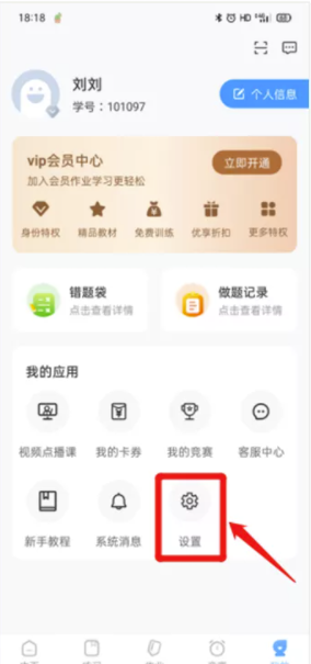 双英口语APP怎么用