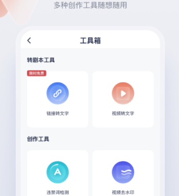 创作猫app