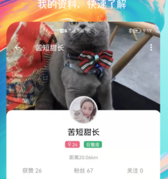 附近速聊交友app