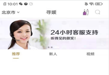 寻媛app
