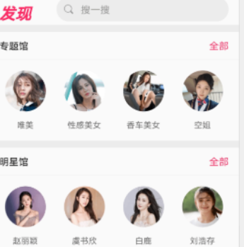 潮拍app