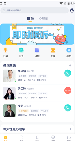 心理芝士app