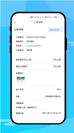 校园网运营端app