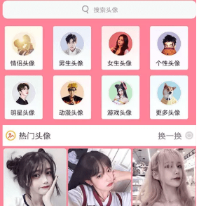 萌猪头像app