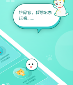 龙拳猫语翻译器app