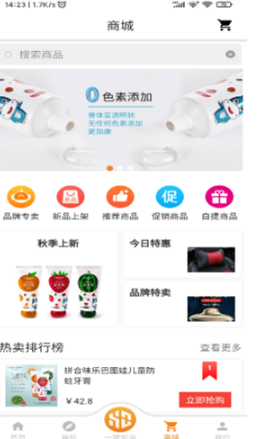 易成生活app