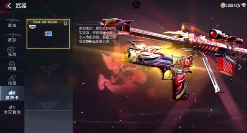 穿越火线手游定军忿魔夺宝活动介绍