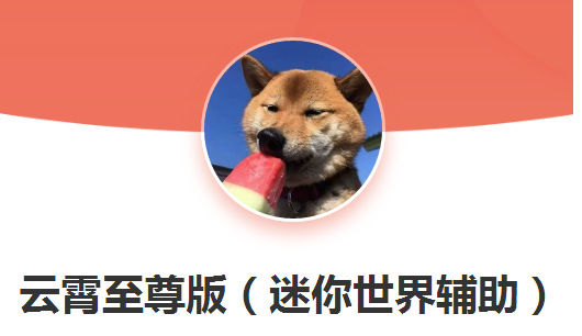 云霄至尊版免费