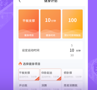 爱上运动app