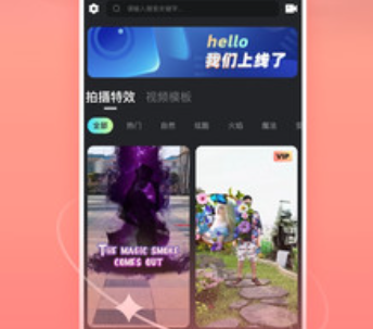 可拍app