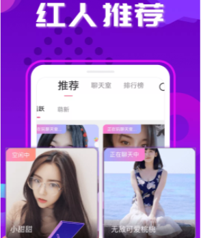 嗨音电竞交友APP