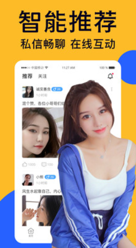 附近爱陌聊app