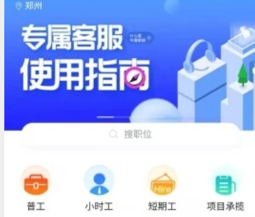聘八方app