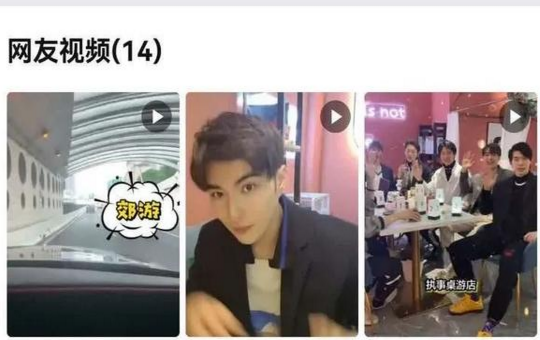 日租男友是什么意思