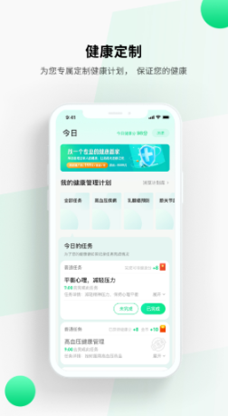 全家健康家庭版app