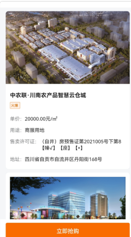 仓买买app