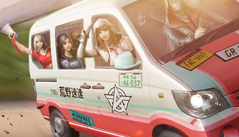 荒野行动pc端无法登录