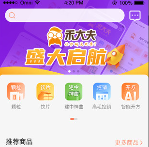 禾大夫app