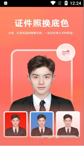一键抠图砾捷app