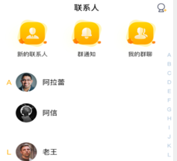 实信交友app