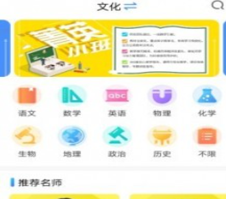 菁英邦一对一app