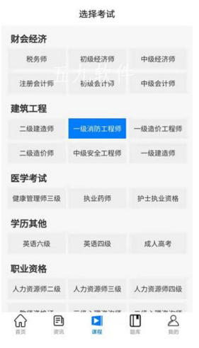 在线教育云平台app