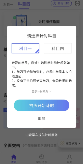 象司机app操作教程