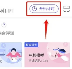 象司机app操作教程 象司机app操作教程