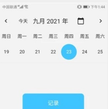 鼎晟app