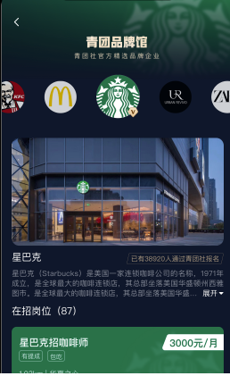 青团社兼职靠谱吗