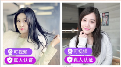 免费视频聊天交友软件 免费视频聊天交友软件