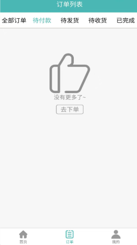 苗又苗app