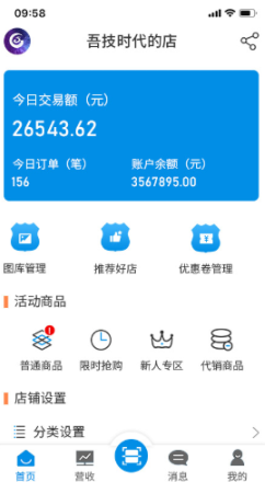 吾技帮app