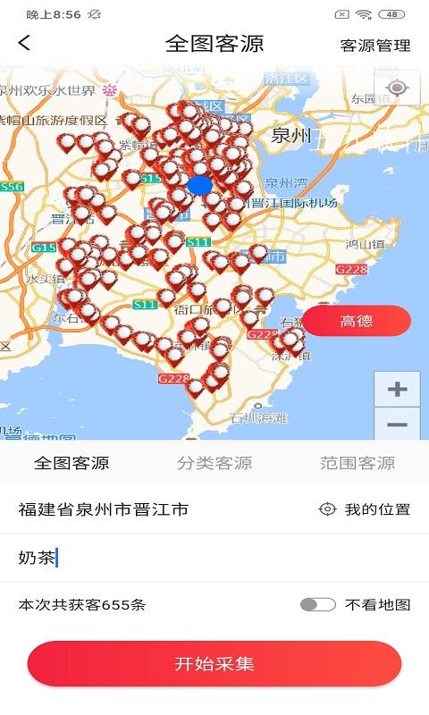 红尼客源汇app