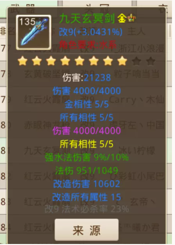 问道手游新人怎么玩