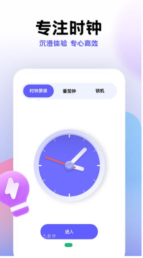 计划帮app