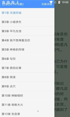 海棠小说app