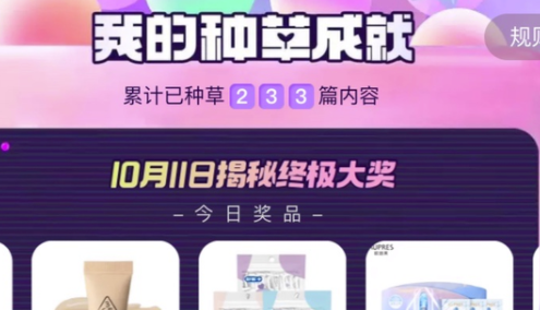 淘宝种草机有什么用