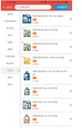 靓车营地app