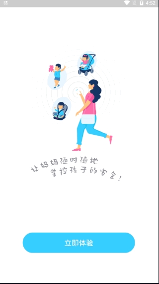 襁褓里智能安护app