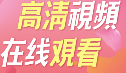橙色视频app使用教程
