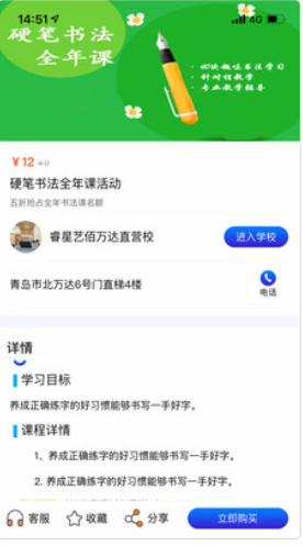 艺培港app