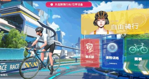 骑鬥APP使用说明
