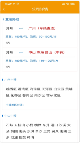 鑫诚速达司机版app