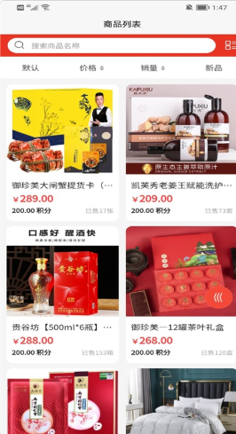 嘎嘎易购app